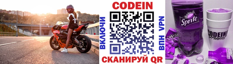 наркошоп  Шатура  Codein напиток Lean (лин) 