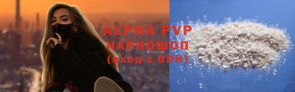 альфа пвп Армянск